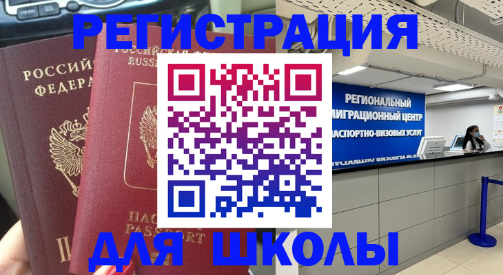 временная регистрация для всех в Феодосии
